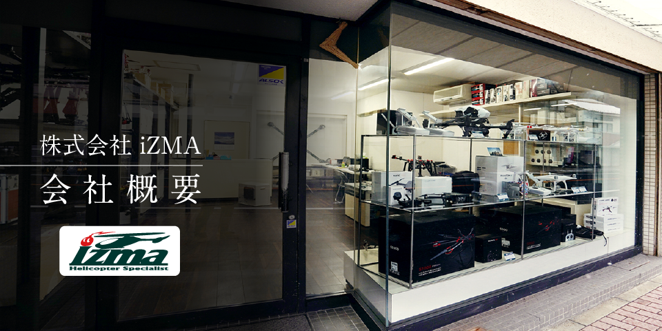 会社概要タイトルイメージ