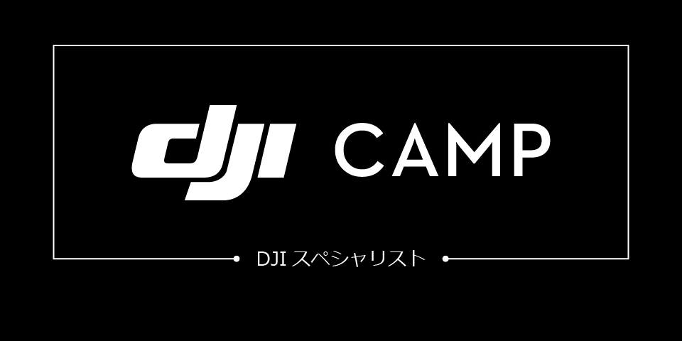 DJI CAMP