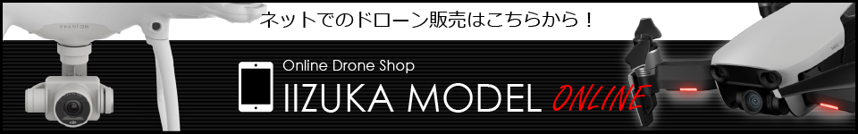 飯塚モデルオンライン 公式サイト